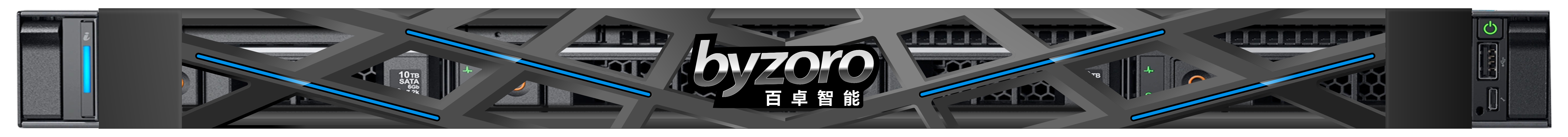 BYZORO DDI 软硬一体化设备实物图